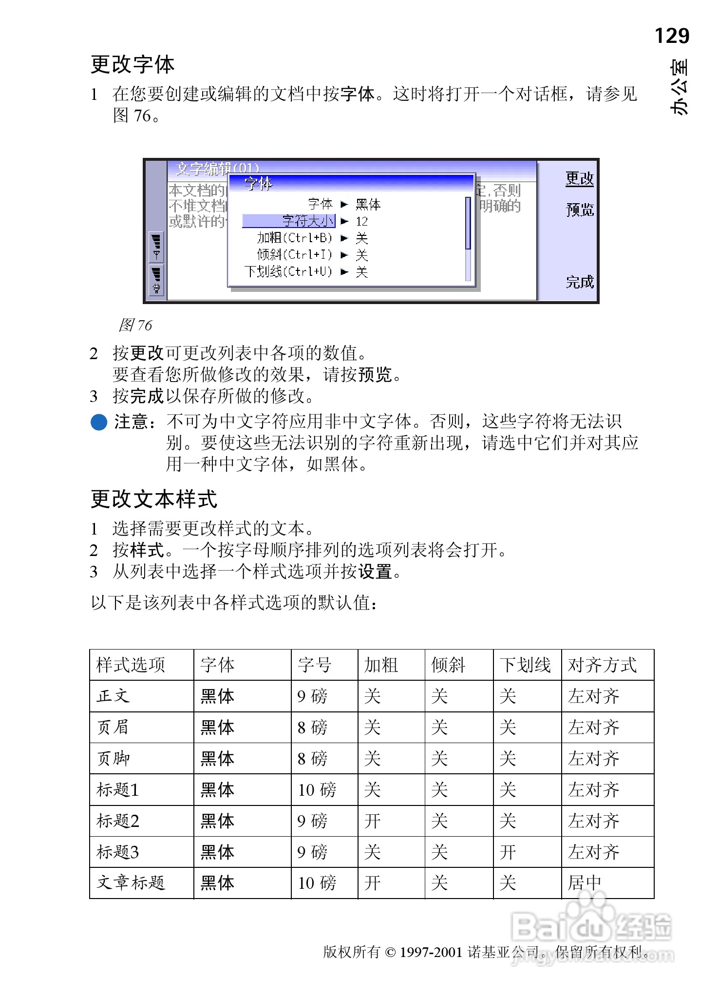 诺基亚9210C手机使用说明书:[14]