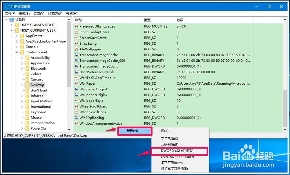 Windows10系统屏幕字体模糊问题的解决方法