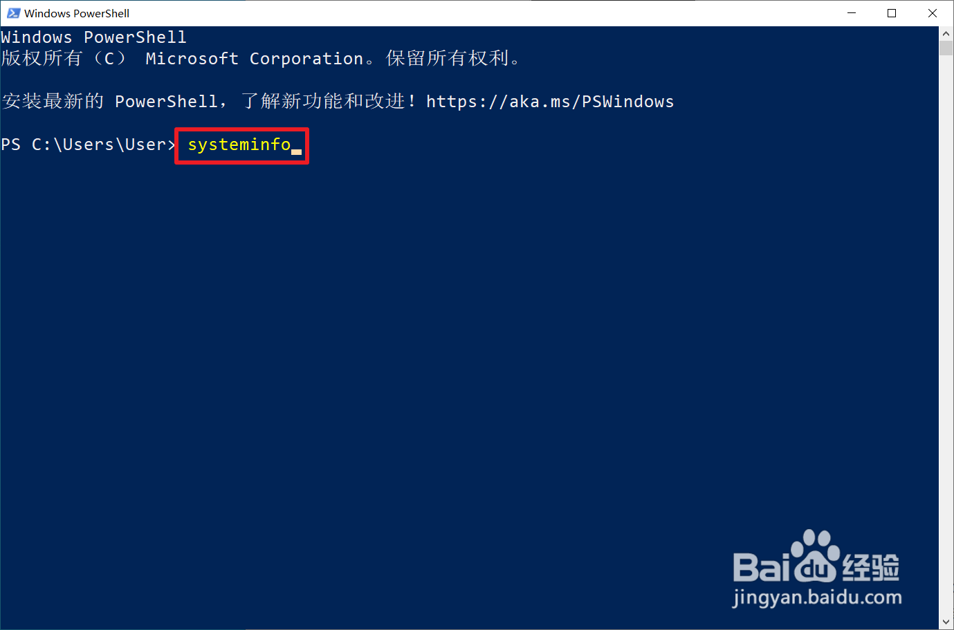 怎么查看Windows10系统安装日期