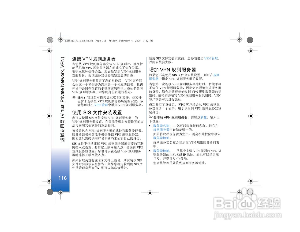 诺基亚7710手机使用说明书:[12]