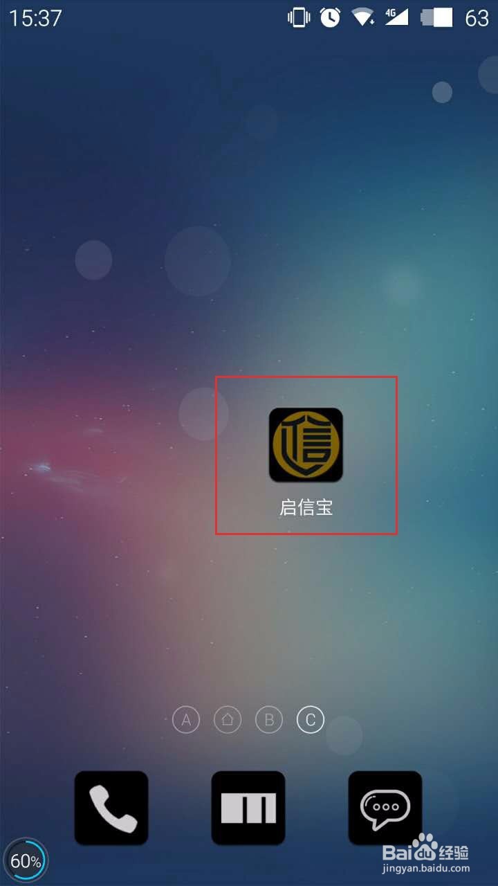 怎样在一个软件上查询失信人、法院判决等信息