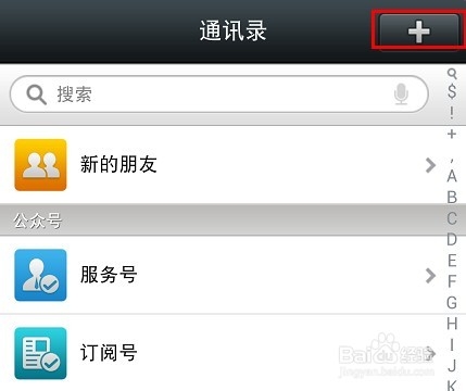 微信怎么查快递
