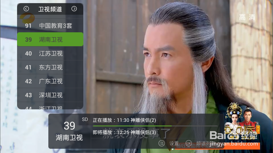 大麦盒子怎么看电视直播