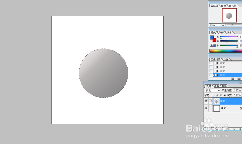 应用photoshop 制作球体投影效果