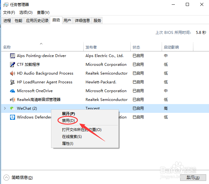 win10系统如何管理开机自启动程序