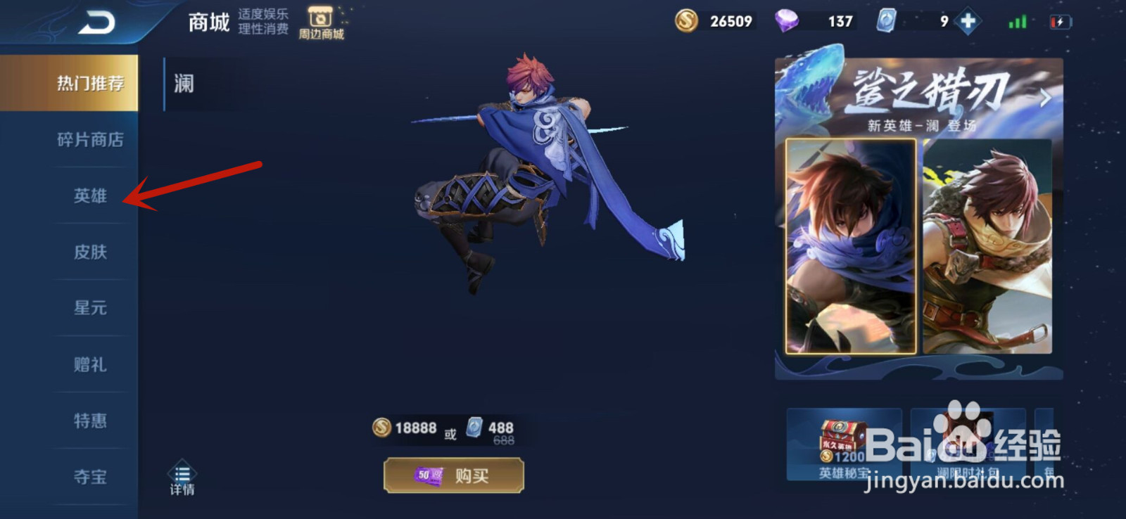 王者荣耀那个人物好用能秒人