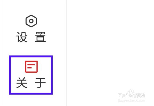 网易新闻HD如何查看隐私政策