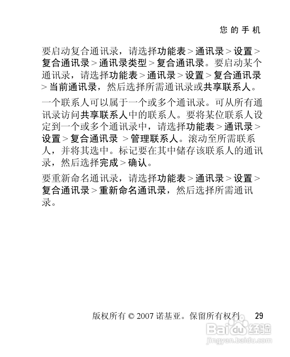 诺基亚1200手机使用说明书:[3]