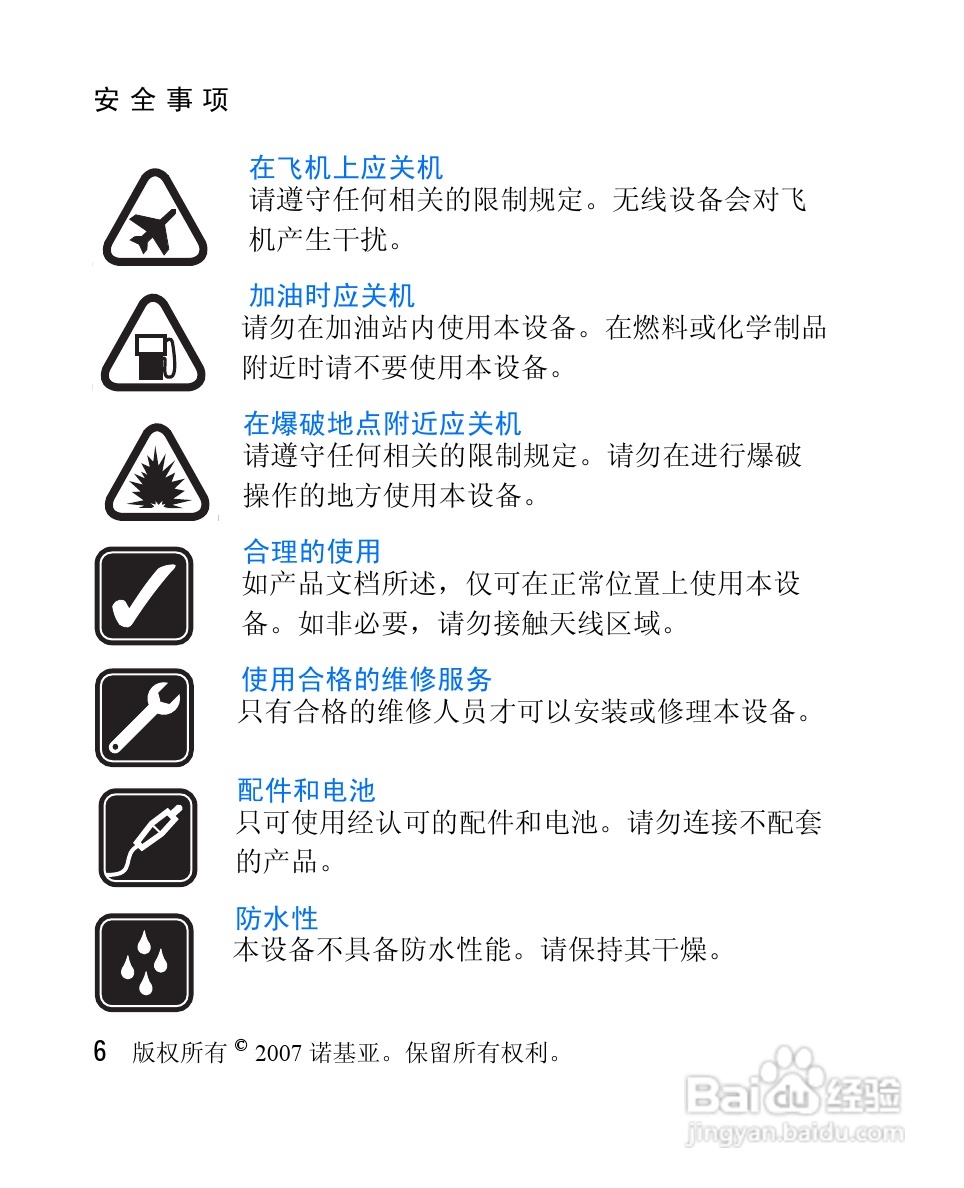 诺基亚1265手机使用说明书:[1]