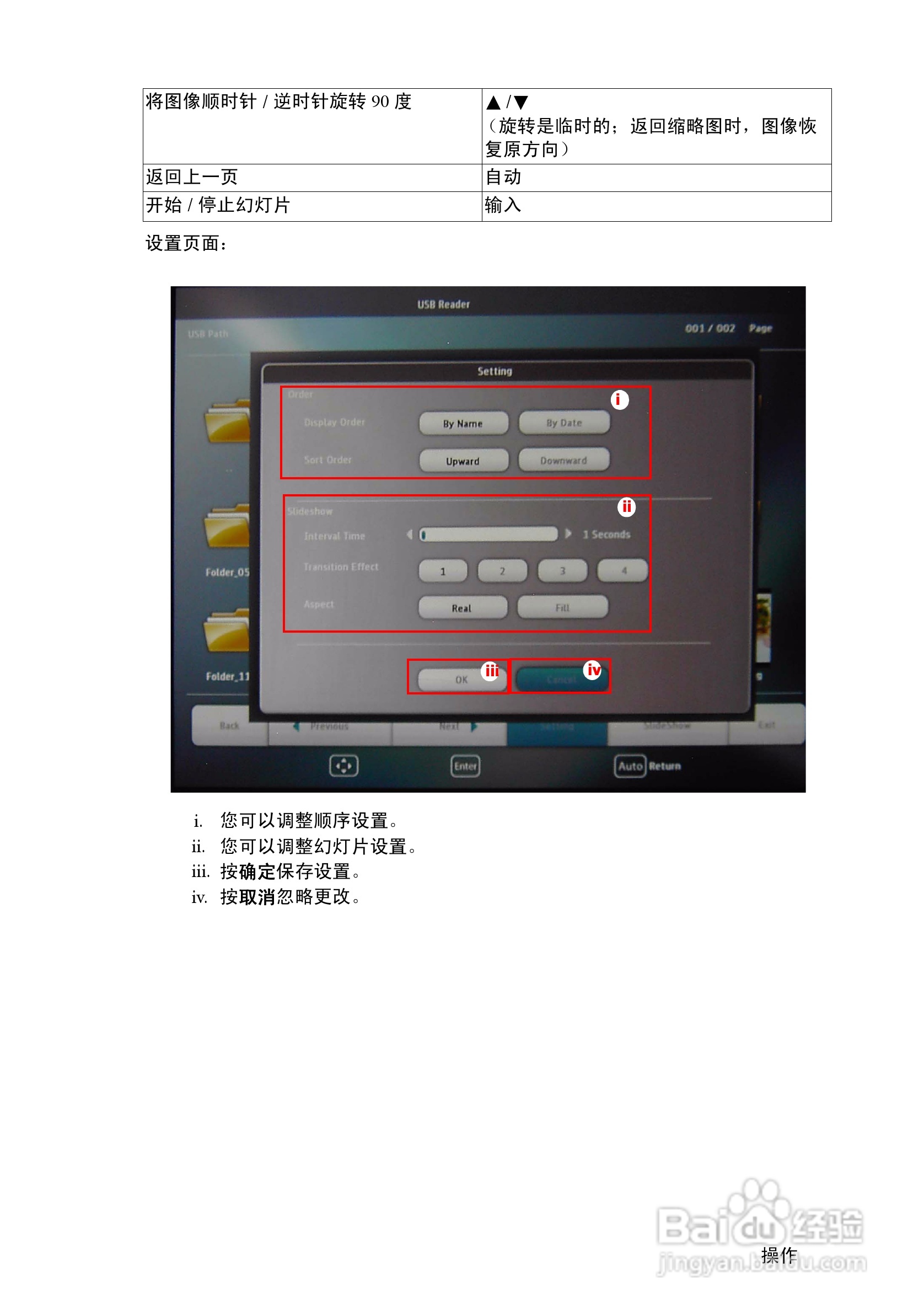 明基SH910投影机使用说明书:[6]