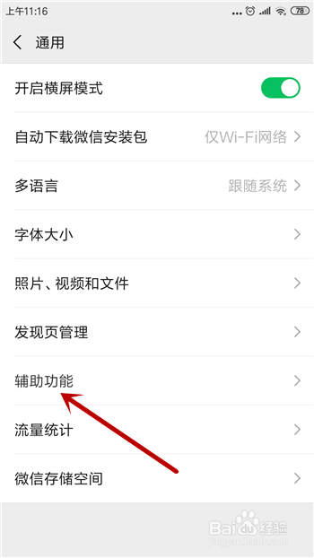 微信怎么不发信息知道对方是否把我删了