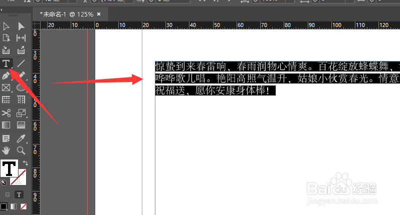 在ID2016中怎样更改文本字体