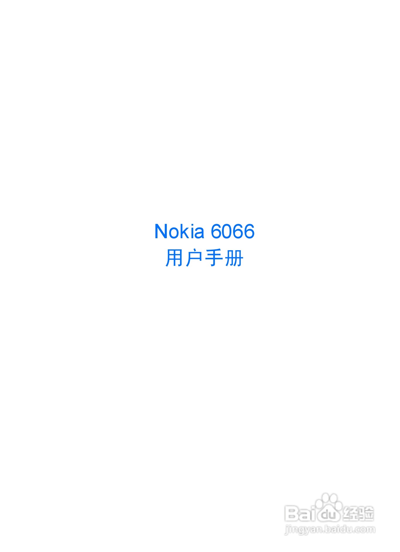 诺基亚6066手机使用说明书:[1]