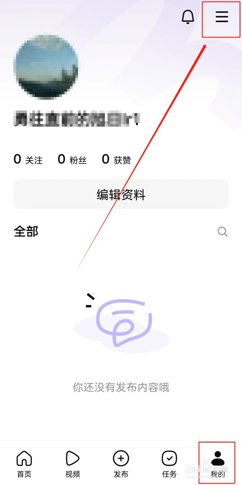 有柿APP如何设置字体大小