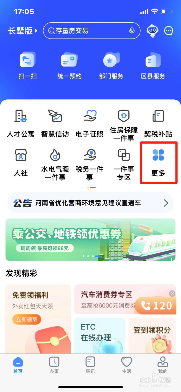 郑州市职业学校信息怎么查询
