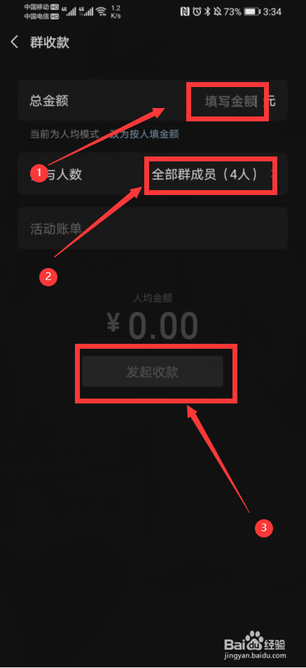 微信如何发起群收款