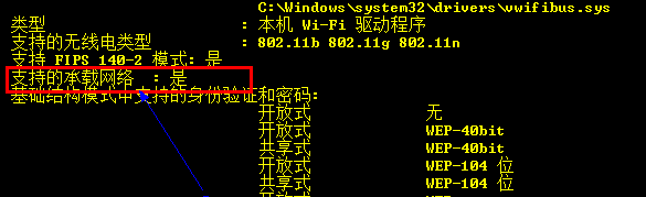 win7如何设置wifi