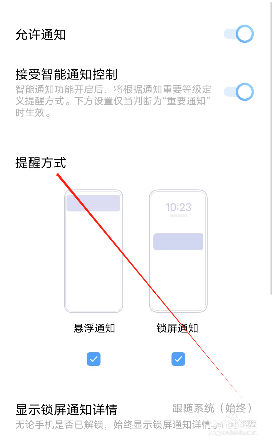 托福单词怎样查看提醒方式
