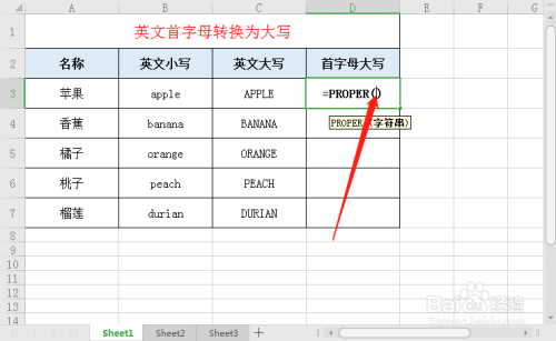 Excel如何将英文首字母转换成大写？