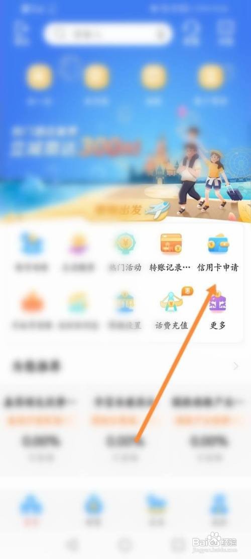 如何查看中国银行申请信用卡