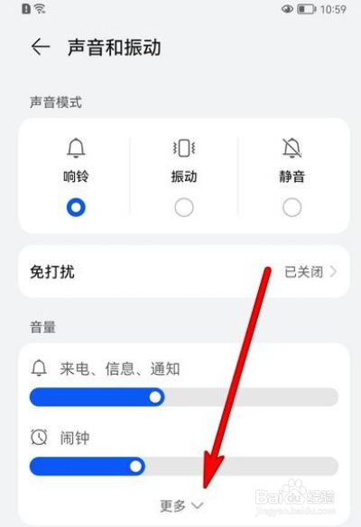 华为P50Pro怎么调音量