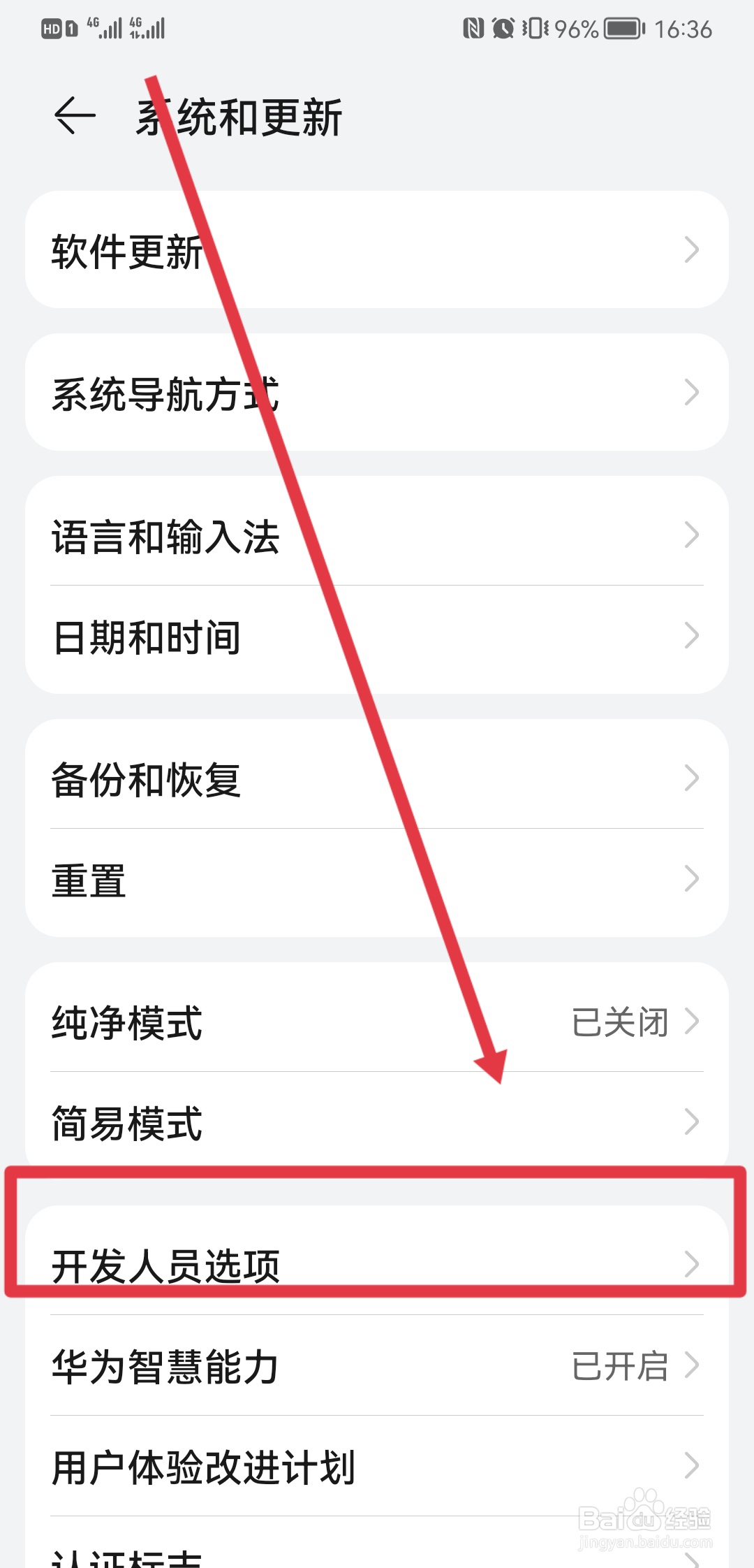 荣耀录屏触摸点怎么永久去掉