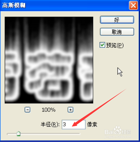 ps非笔刷纯技术霸气酷炫火焰字简单制作教程学习
