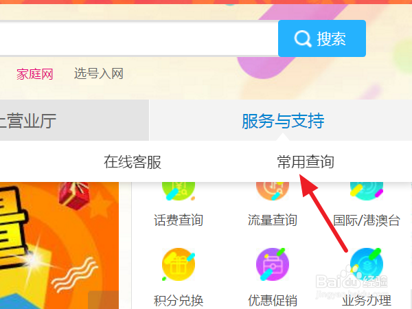 如何查询移动PUK码