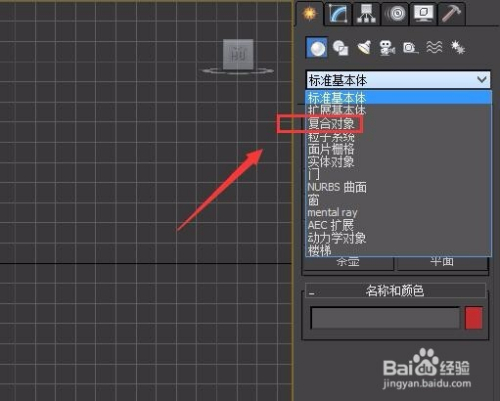 3DMAX滑梯教程