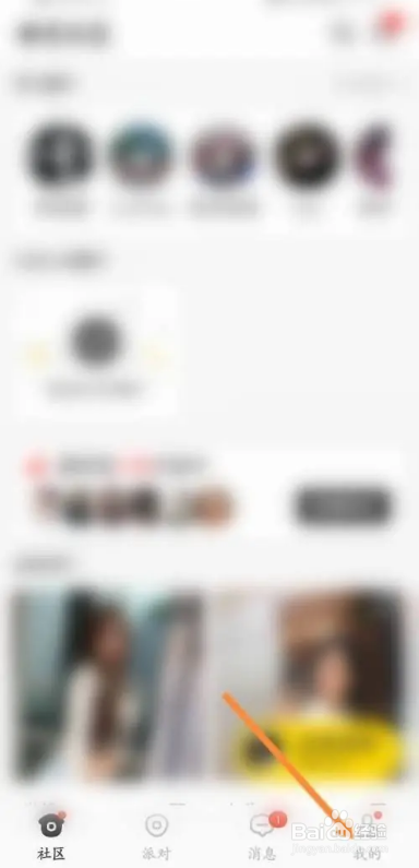 怎么在稀有派APP中发布动态信息？