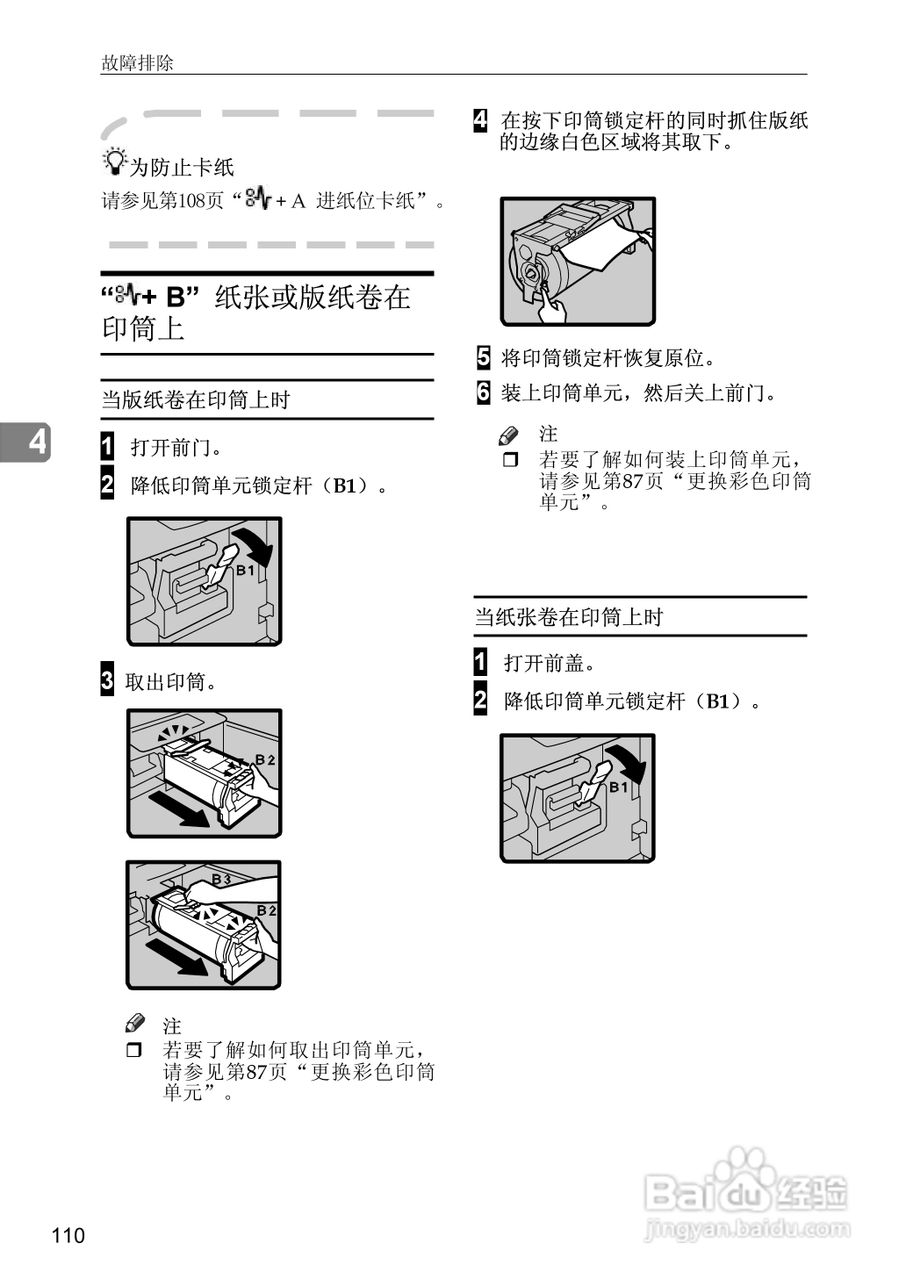 基士得耶CP6346P一体机使用说明书:[17]
