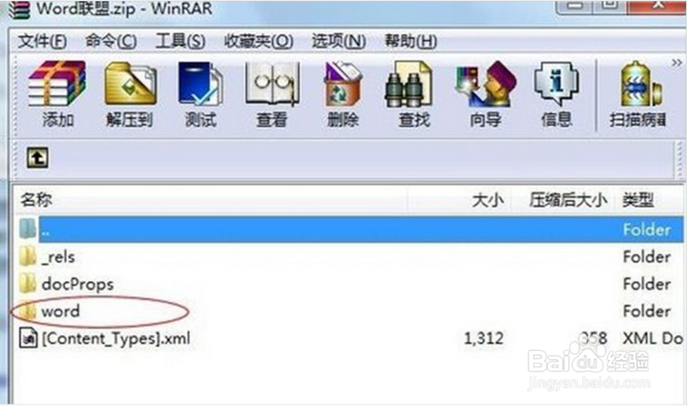5种常用打开后缀名为.docx文件的方法