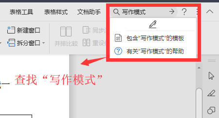 如何利用word随机取名字