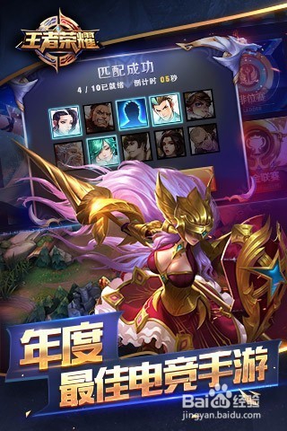 王者荣耀最新玩法介绍-博应用评测