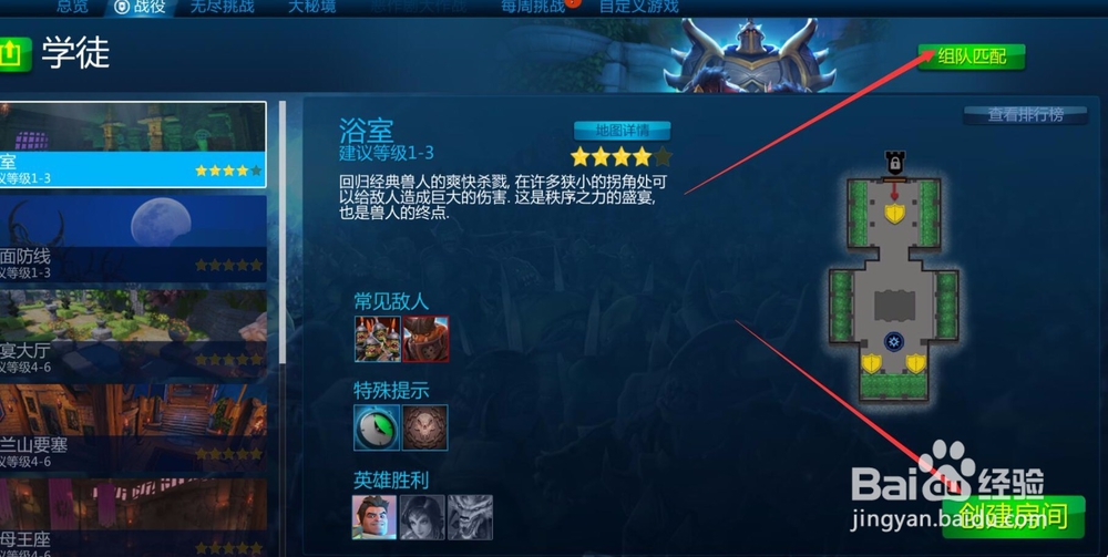 兽人必须死Online怎么玩