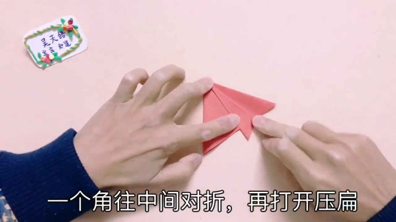 亲子手工:折纸桃花怎么做