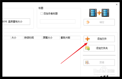 怎么把两段或者多段视频合成一段