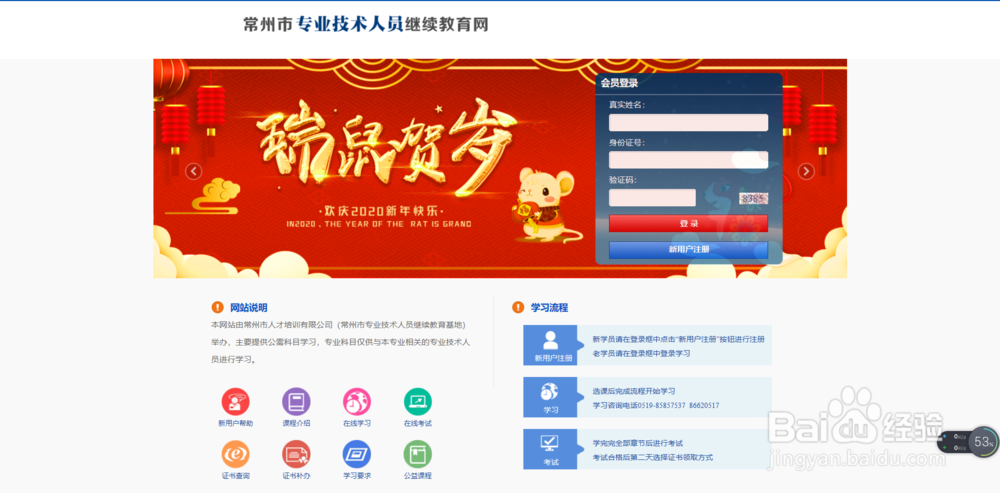 专业技术继续教育网课怎么听课