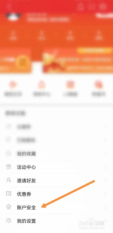 如何使用通达信APP绑定QQ