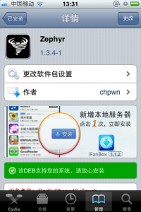 iPhone 3GS 流畅\省电\稳定运行IOS5