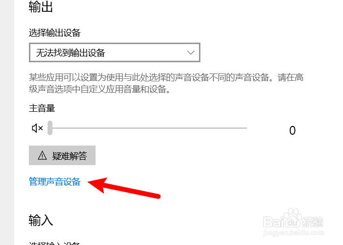 电脑没有声音是怎么回事儿?