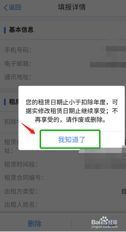 专项扣除设置步骤