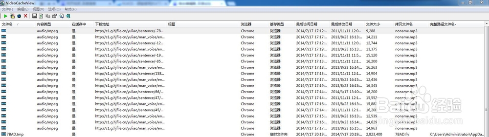 网页视频的下载及f4v格式视频的合并