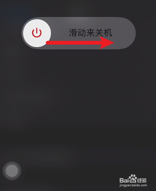 iphone11promax怎么关机