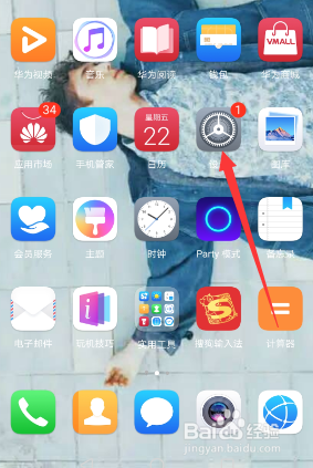 华为手机怎么打开应用锁