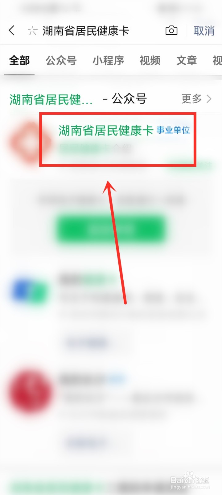 湖南场所码申请入口