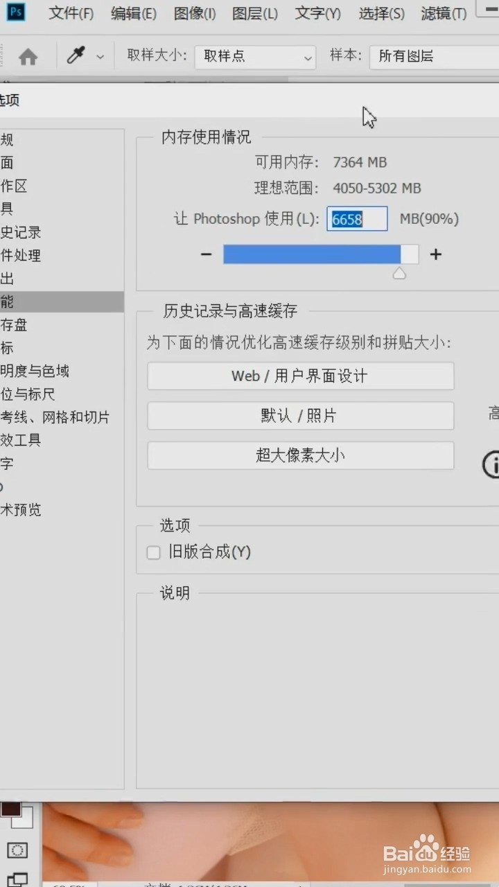 安装PS后应该怎么做