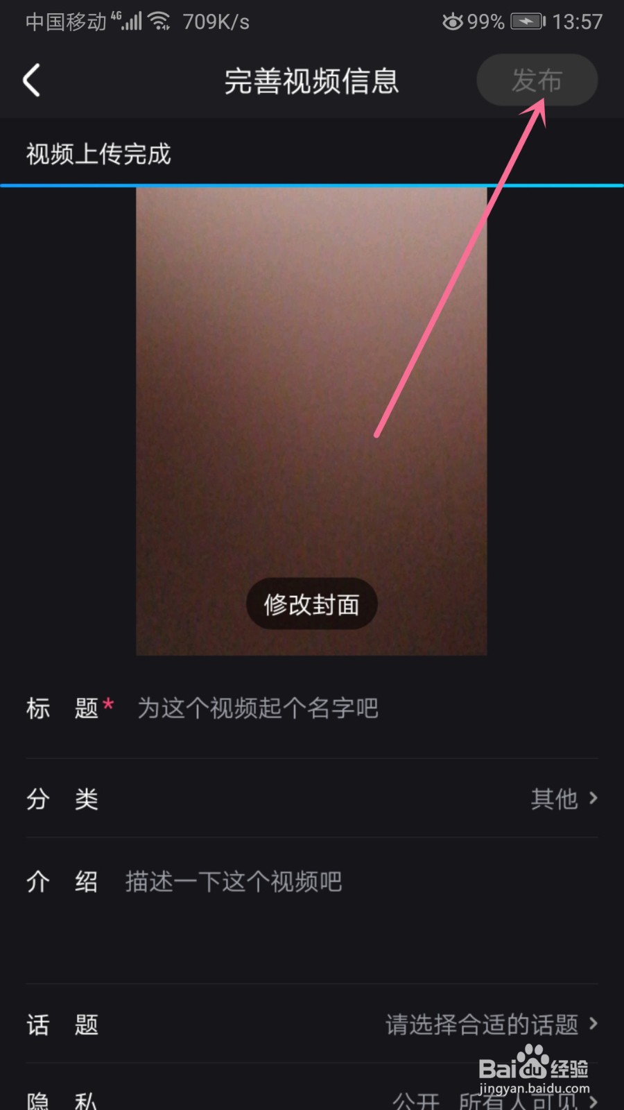 优酷视频怎么发布视频