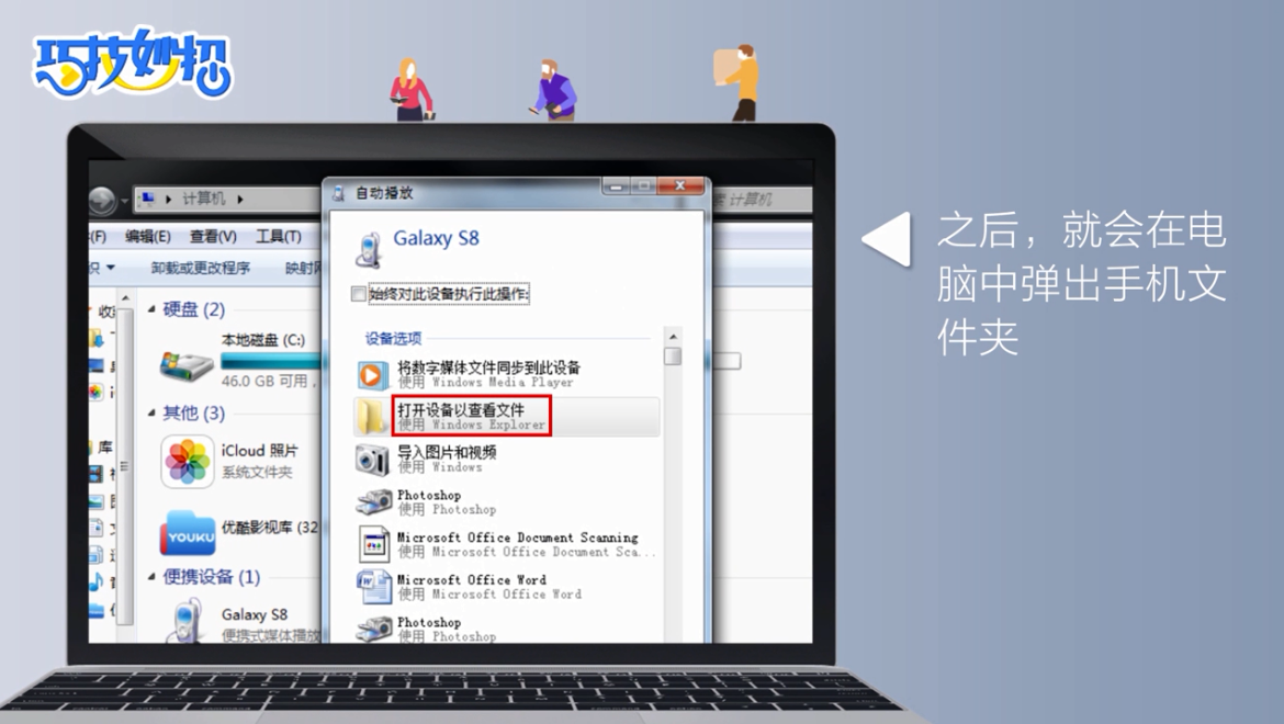 如何把电脑中的照片添加到手机上