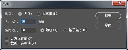 ps怎么制作方块海报